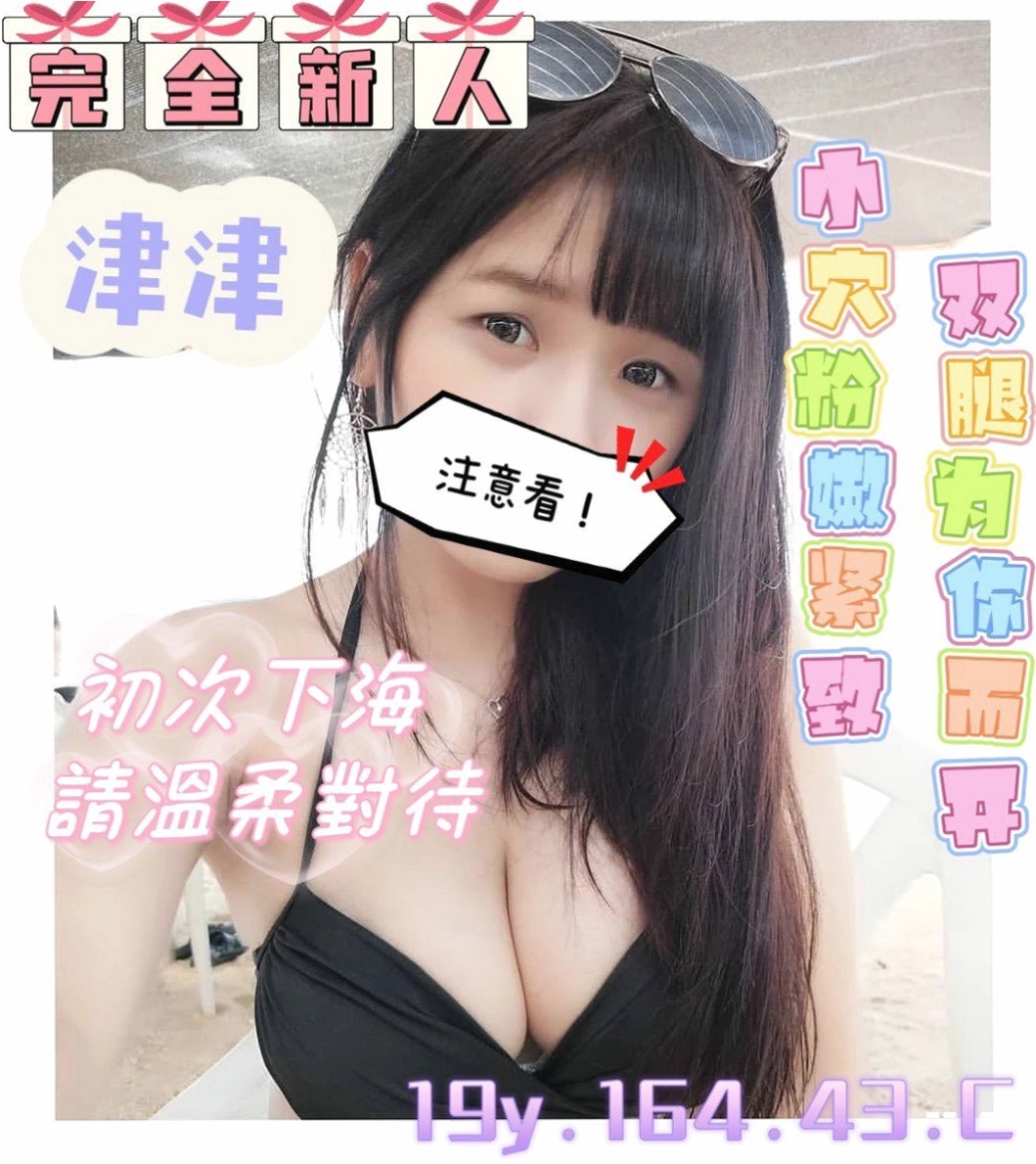 RACE #24歲: 艾佳 │ 僑光大學生 │ 台南外約茶
